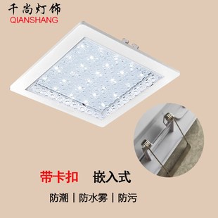 嵌入式卫生间灯具led厨房吸顶灯老式带卡扣厨卫灯方形暗装厕所灯