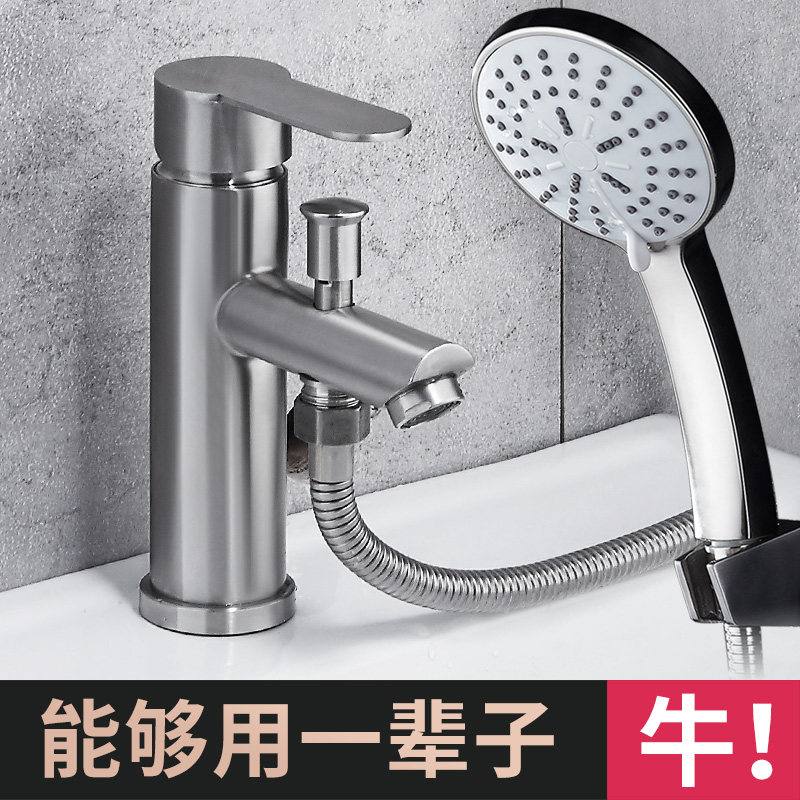 面盆龙头带花洒喷头洗脸盆水龙头冷热浴室卫生间台上盆洗手盆单孔