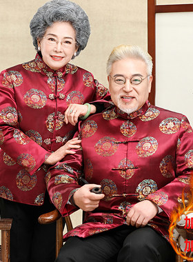 寿星衣服老人生日过寿衣服中老年唐装男爷爷奶奶80岁大寿服装冬装