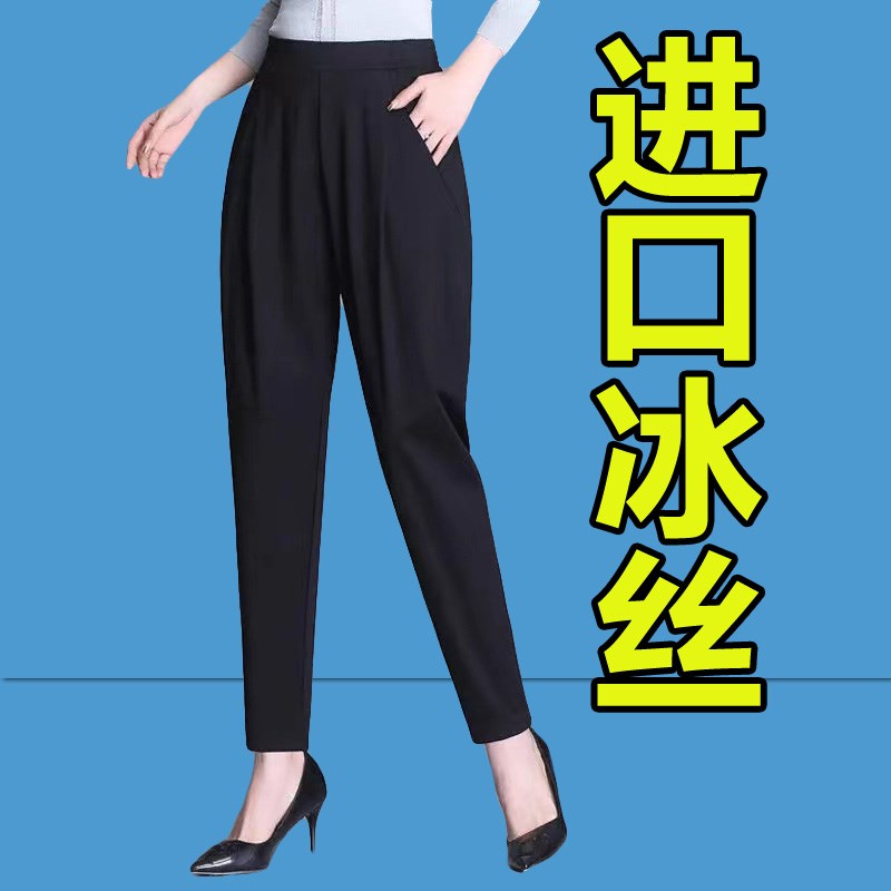 中年哈伦裤女夏季垂感冰丝直筒裤高腰显瘦大码九分裤妈妈黑色裤子