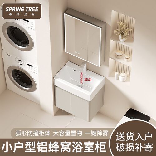 圆弧小户a型加厚蜂窝太空铝洗手盆柜组合卫生间浴室柜脸盆洗漱台