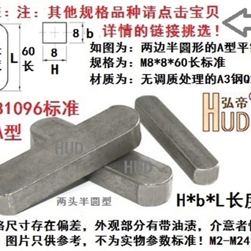 A型平键销方销键M18*11*30/35/40/45/50/60/70/80/90/110/120-160,五金/工具,销,淘宝优惠券,粉丝福利购,淘宝优惠卷