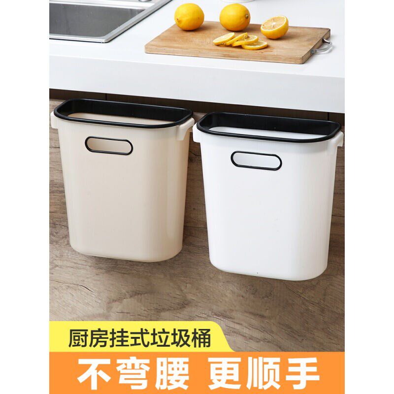 厨房免打孔壁挂垃圾桶小号家用橱柜门挂式拉圾筒卫生间塑料废纸篓