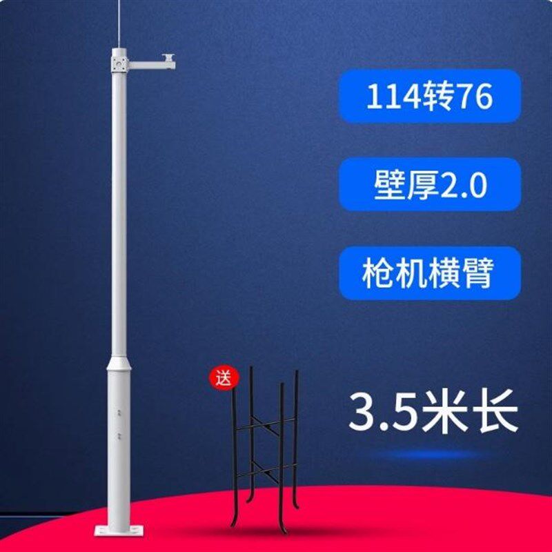 户外工程专用监控立杆组合分段3.5米拼接组合式立柱监控杆