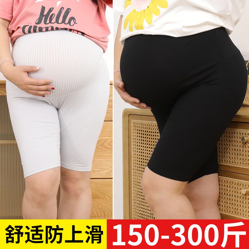 200斤加肥加大码孕妇安全裤夏季薄款外穿打底裤孕妈短裤弹力五分