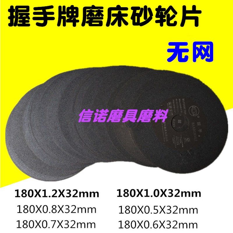 牌切割片180小磨床用超薄200*1.2*32砂轮片0.5/0.6/0.8/1/0.7,标准件/零部件/工业耗材,百叶轮,淘宝优惠券,粉丝福利购,淘宝优惠卷