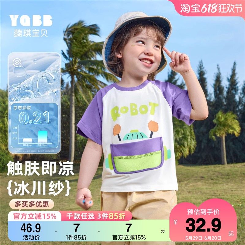 男童T恤夏季宝宝短袖上衣夏款1婴儿打底衣服薄款小童童装儿童夏装,童装/婴儿装/亲子装,T恤,淘宝优惠券,粉丝福利购,淘宝优惠卷