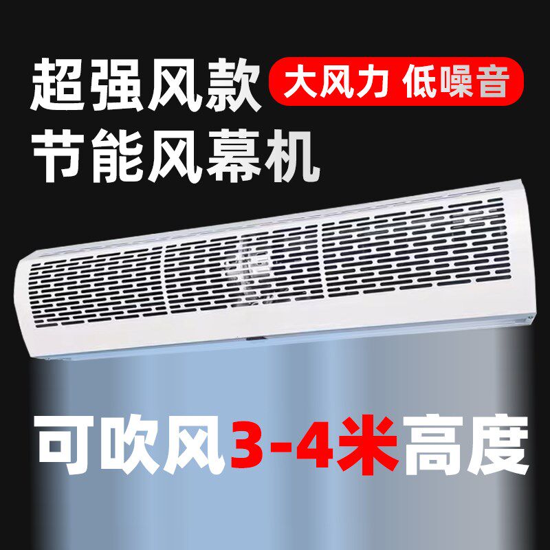 风幕机商用静音超强空气帘自然风冷库餐饮商场超市门头安装自然风
