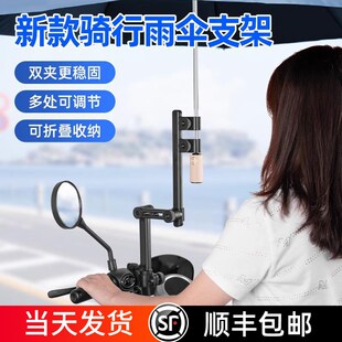 电动车专用雨伞支架可拆卸雨棚支撑伞架固定器户外遮阳自行车配件