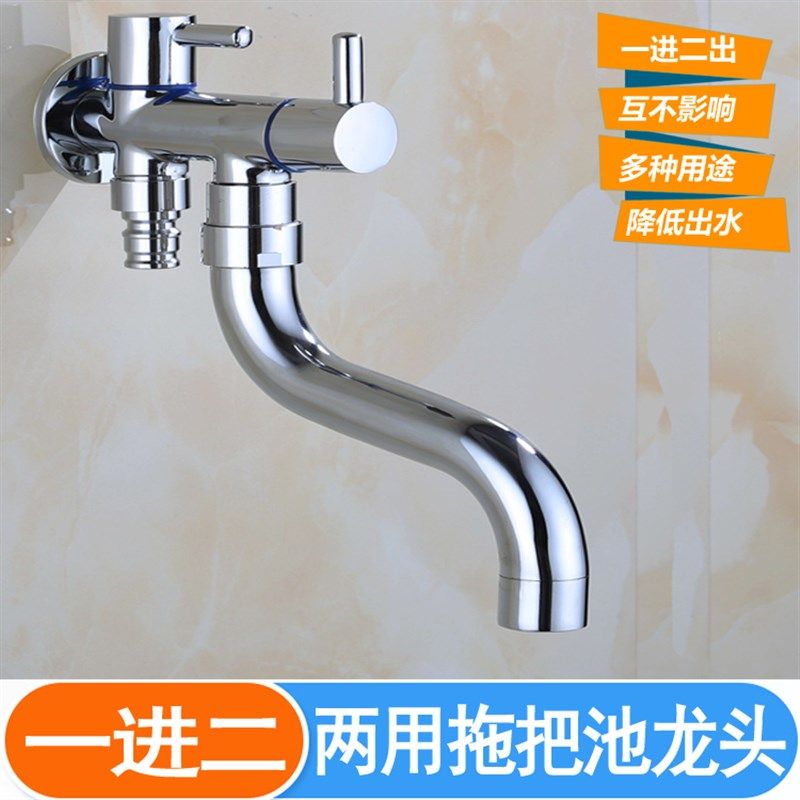 阳台单冷一进二出双出水拖把池水龙头分流洗O衣机分水器两用三角