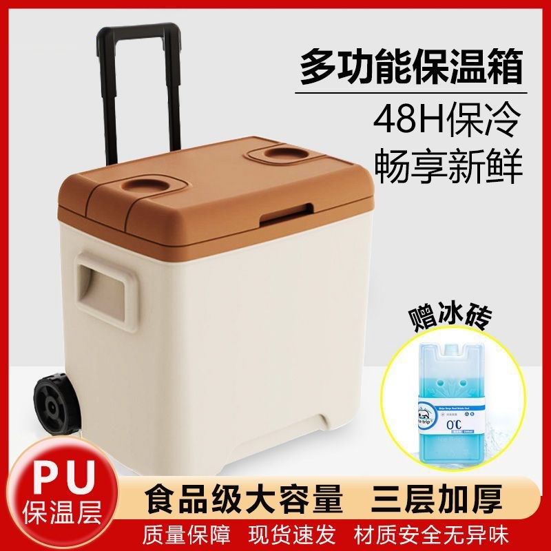 保温箱拉杆冷藏箱家用车载户外保冷箱野餐商用摆摊冰桶冰块保鲜