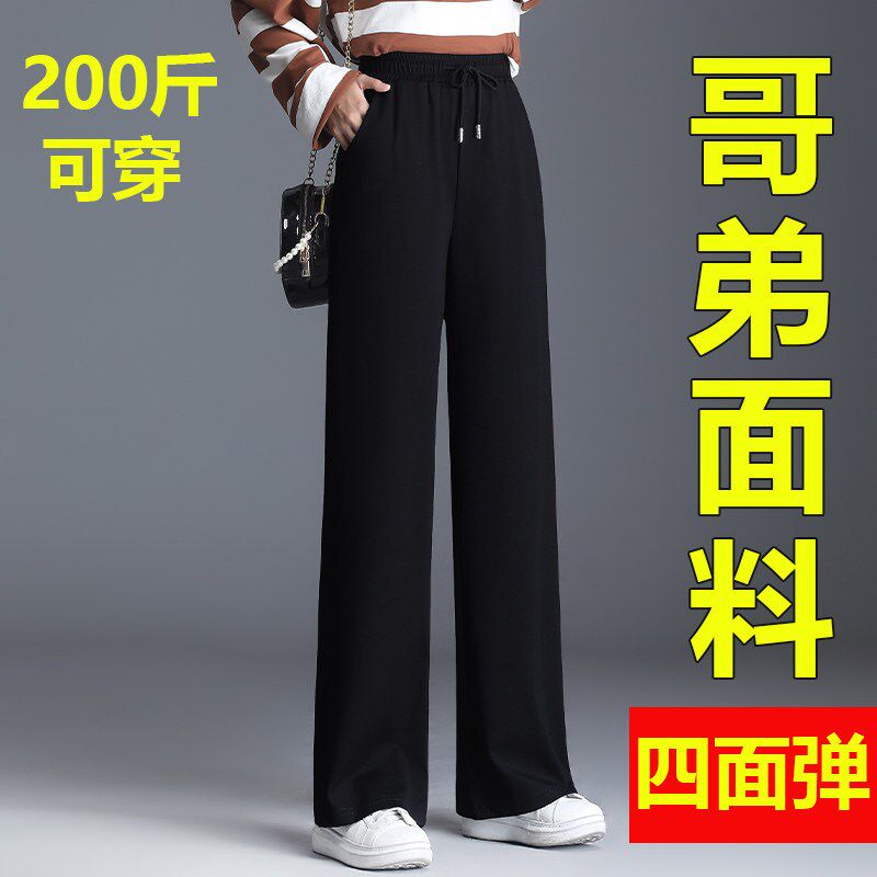 冰丝阔腿裤女夏季薄款高腰垂感大码女裤胖mm200斤宽松显瘦直筒裤