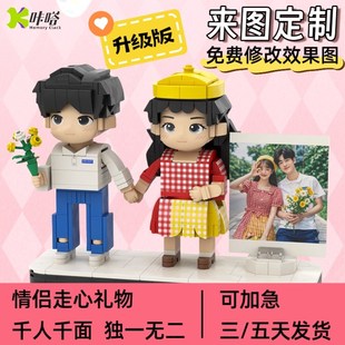升级嘟嘟脸手办人偶定制积木人像送男女朋友情侣闺蜜生日礼物纪念