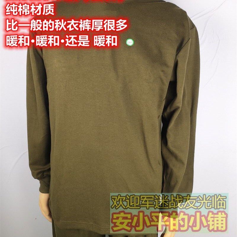 正品03针织内衣裤套装秋衣秋裤男士军绿色加厚高领秋衣裤老式秋衣