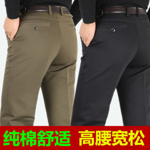 春秋厚款 男式 大尺码 纯棉高腰宽松中年男裤 全棉免熨烫商务休 休闲裤