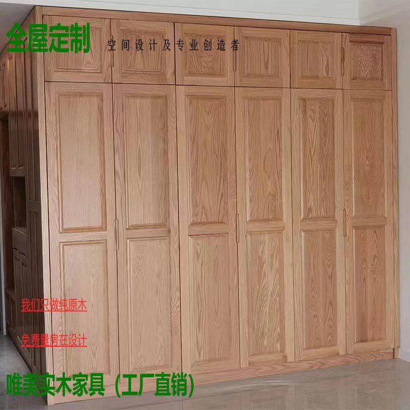 全屋定制家具白蜡松木整体衣柜榻榻米衣柜L间原木家具定做工厂直