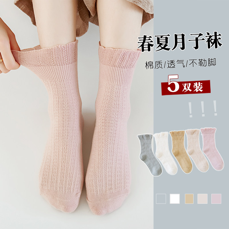 月子袜子松口不勒脚产后纯棉月子袜春秋产妇四月份夏季防臭孕妇袜