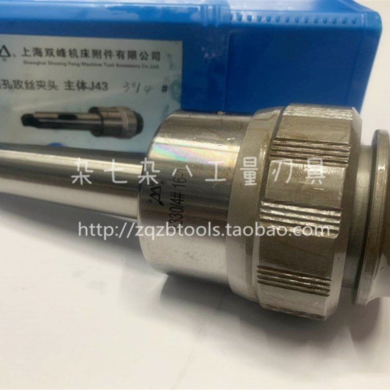双峰摇臂钻夹头钻孔攻丝夹头丝锥套筒J43莫氏3/4/5号扭力过载保护,五金/工具,攻丝机/攻牙机,淘宝优惠券,粉丝福利购,淘宝优惠卷