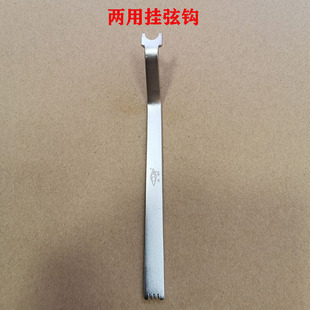 钢琴调律工具维修音扳整修工具 两用挂L弦钩 挂弦钩 弦距规