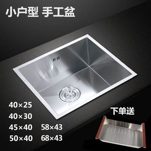 小户型3b04不锈钢手工盆水槽单槽小号洗碗池厨房台下盆水池洗菜盆