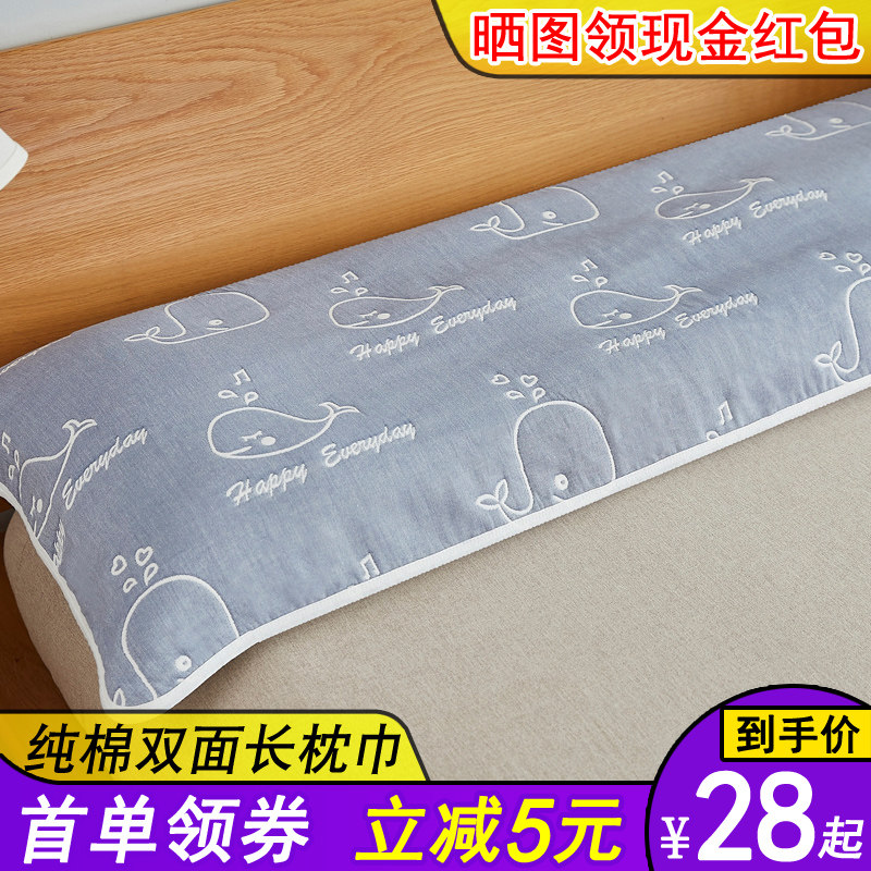 全棉双人枕巾加长款1.2m1.5米纯棉六层纱布1.8米长毛巾情侣枕头巾