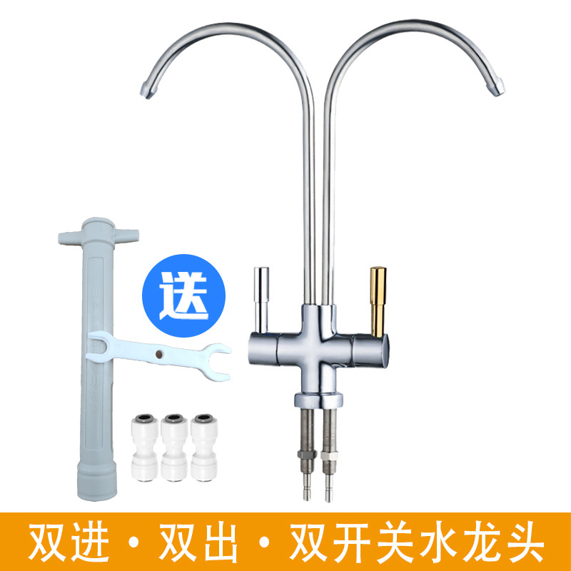 净水器龙头2分水龙头开关双进出水固定配件机直饮纯净水固定家用