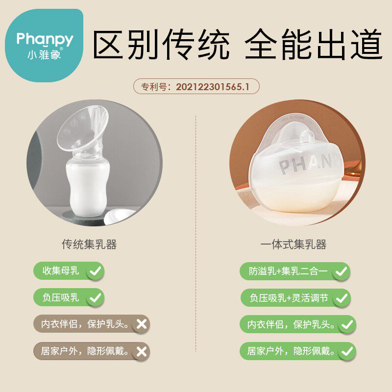 小雅象集奶器穿戴母乳收集器接漏奶手动吸奶器硅胶防溢乳垫集乳器
