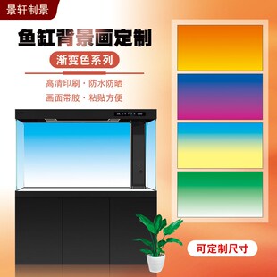 鱼缸背景纸渐变贴纸草缸背t景板生态外贴纸蓝白色网红背景贴纸贴