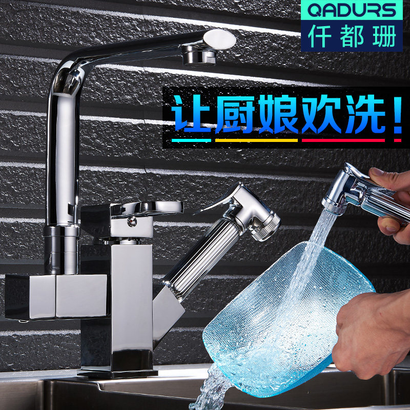 全铜抽拉式厨房水龙头冷热洗碗池面盆可旋转拉伸缩水槽Z洗菜盆龙