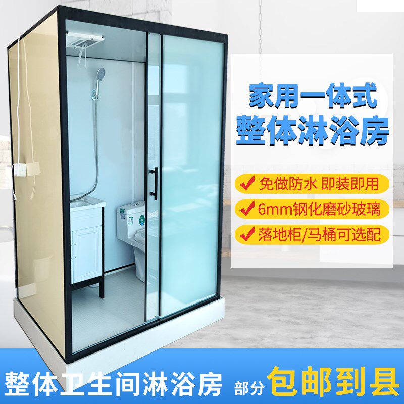 整体淋浴房一体式家用卫生间洗澡房D浴室隔断带马桶干湿分离洗澡