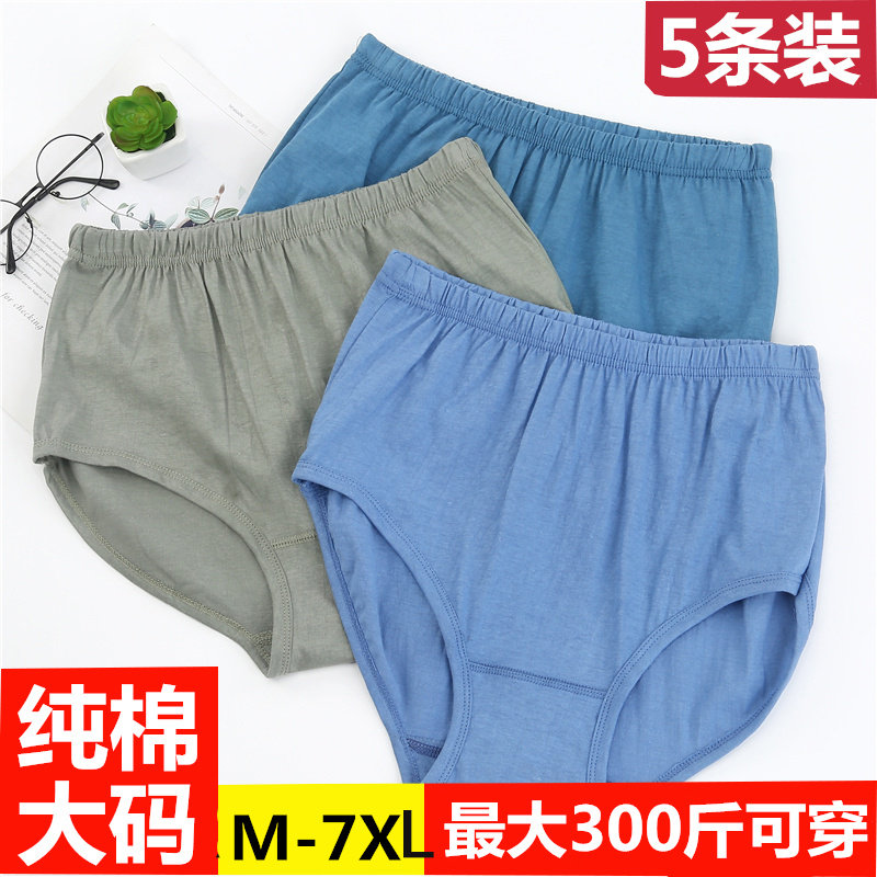 中老年人纯棉三角内裤男宽松加肥加大码高腰短裤头爷爷爸爸裤衩夏