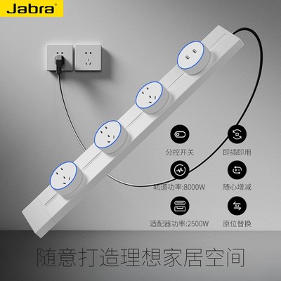 国际电工明装可移动带线轨道插座家用厨房免打孔专用岛台导轨排插