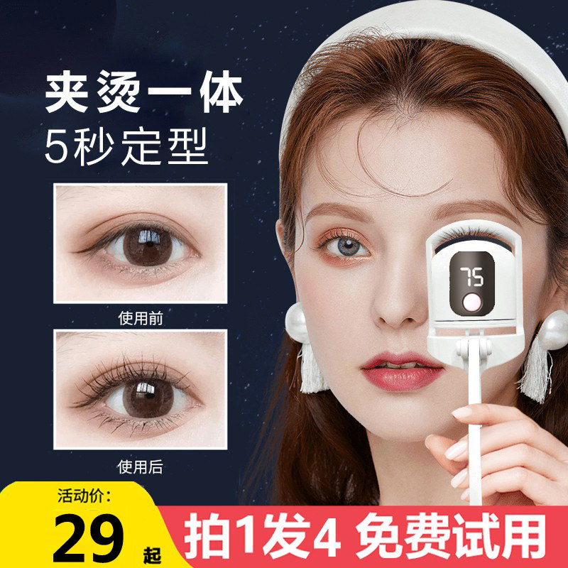 梦玲推荐电动睫毛夹睫毛烫卷器熨斗加热卷翘持久定型分段式烫睫毛