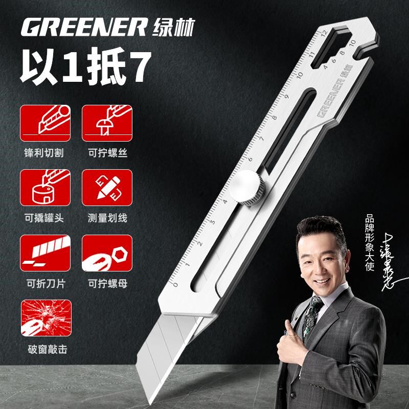 绿林不锈钢美工刀多功能重型全钢加厚壁纸刀工业级刀架墙纸刀P