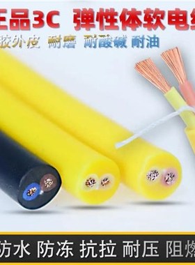 室外电线电缆1.5 2.5平方监控电源线2二芯护套线防水花线黑色软线