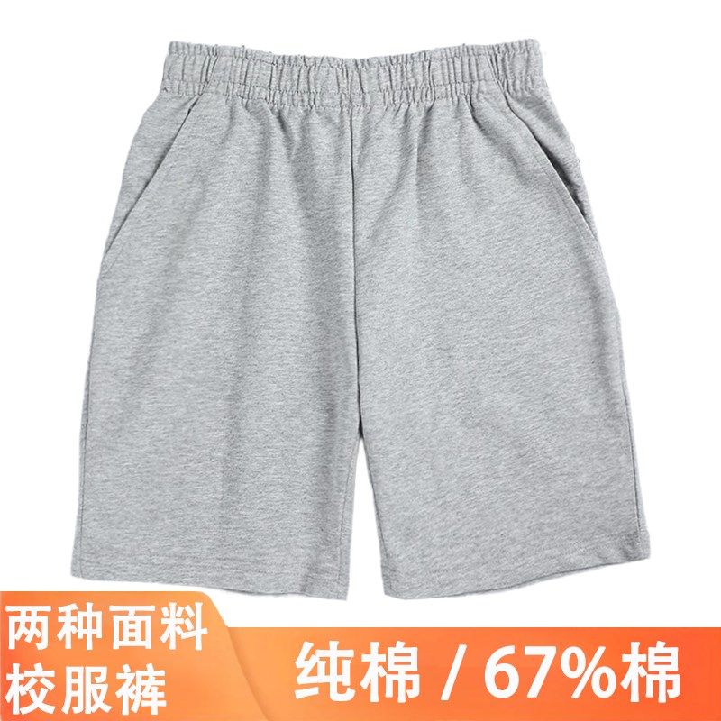 灰色校服短裤纯棉儿童五分裤男童校服裤女童运动裤中小学生校服裤