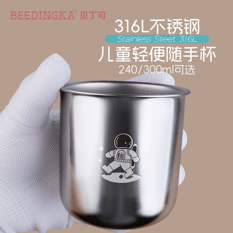 单层儿童水杯316不锈钢平底可加热牛奶杯高温消毒幼儿园刻度口杯