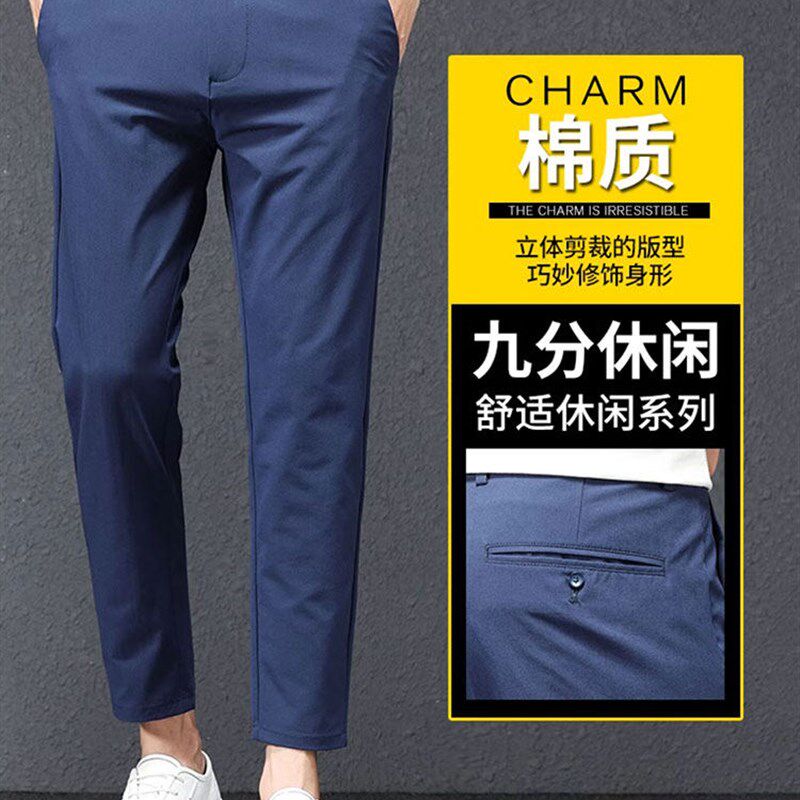 九分裤男士休闲裤夏季冰丝薄九分裤通勤裤修身直筒西装男士长裤
