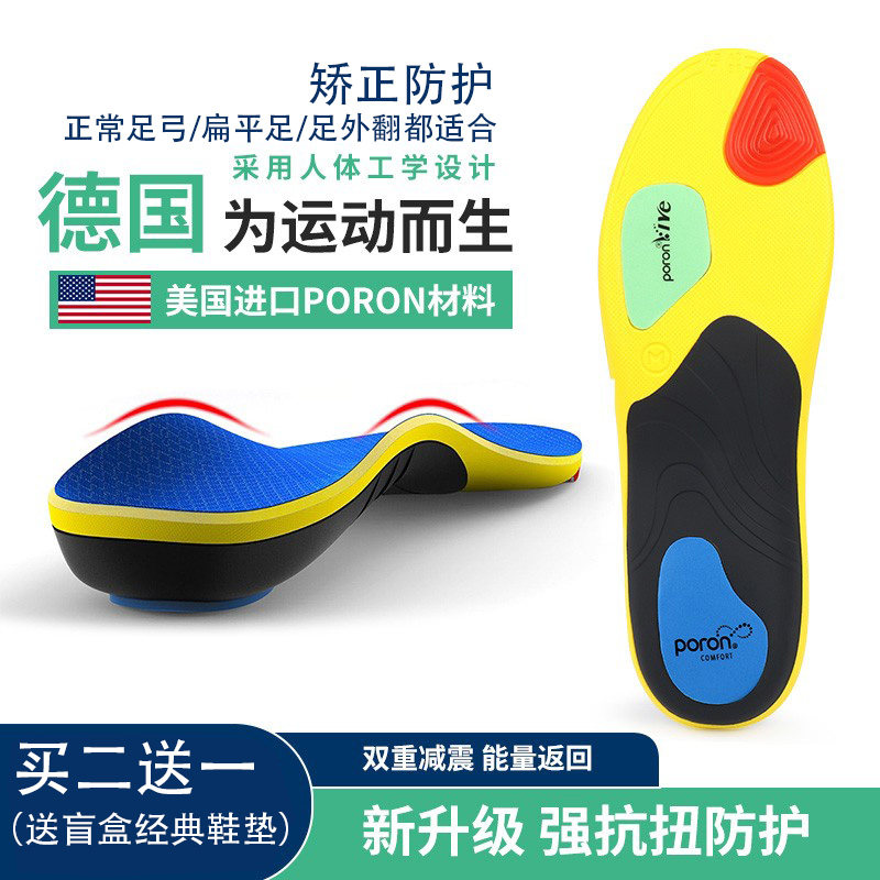 德国足弓支撑鞋垫扁平足加厚减震弹力筋膜疼痛防脚痛运动跑步鞋垫