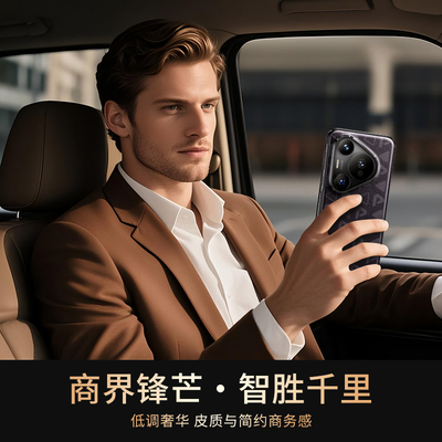 华硕青萱商务印花真皮壳