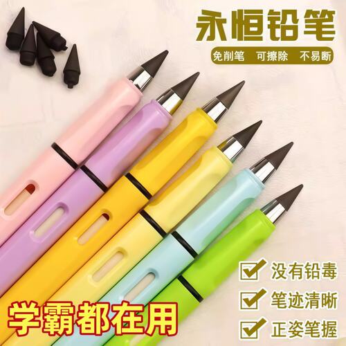 永恒铅笔学生免削黑科技不断芯