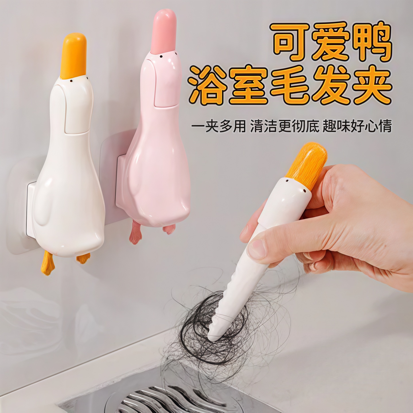 浴室头发清理夹鸭子毛发夹卫生间下水道地漏垃圾清洁神器专用铲夹