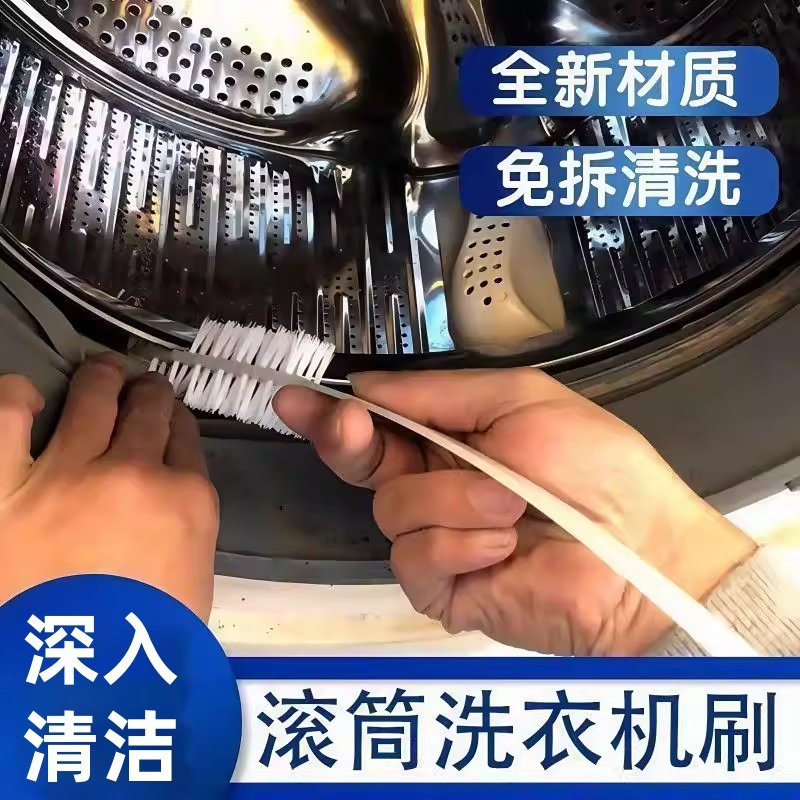 滚筒洗衣机刷清洗内筒刷波轮内壁长毛刷神器专用免拆缝隙刷,家庭/个人清洁工具,缝隙刷,淘宝优惠券,粉丝福利购,淘宝优惠卷