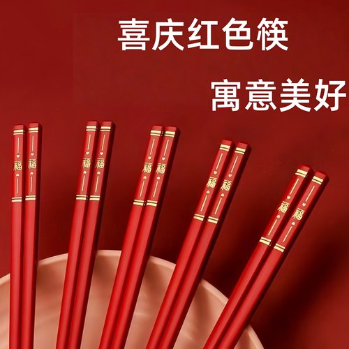 高档红筷喜宴乔迁喜庆抗菌防滑款