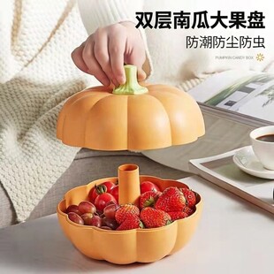 南瓜糖果果盘创意个性客厅水果盘双层家用糖果盒零食盘带盖干果盘