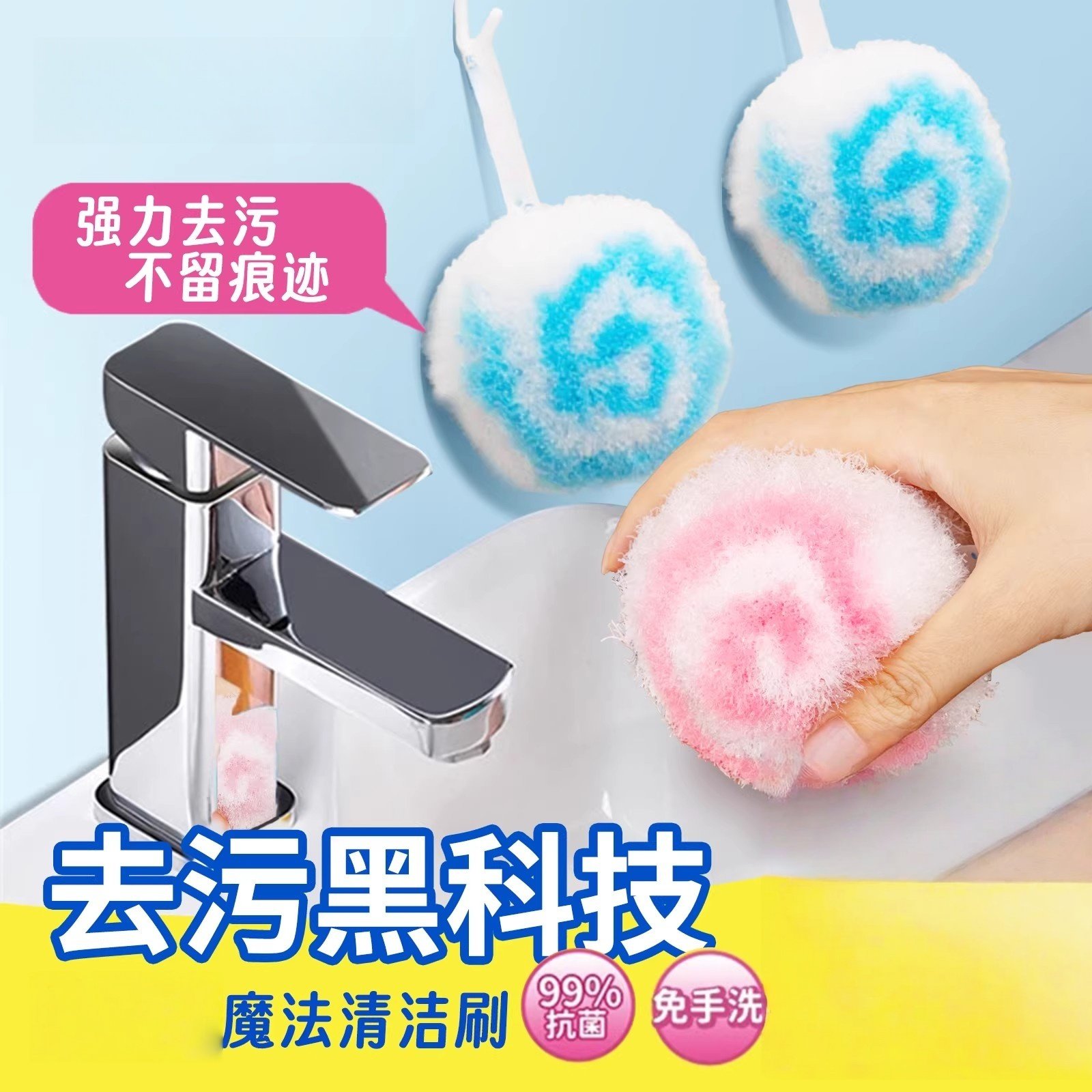 新款魔法浴室清洁球卫生间洗手池台面瓷砖墙面清洁刷水龙头刷子,家庭/个人清洁工具,卫生间用刷,淘宝优惠券,粉丝福利购,淘宝优惠卷