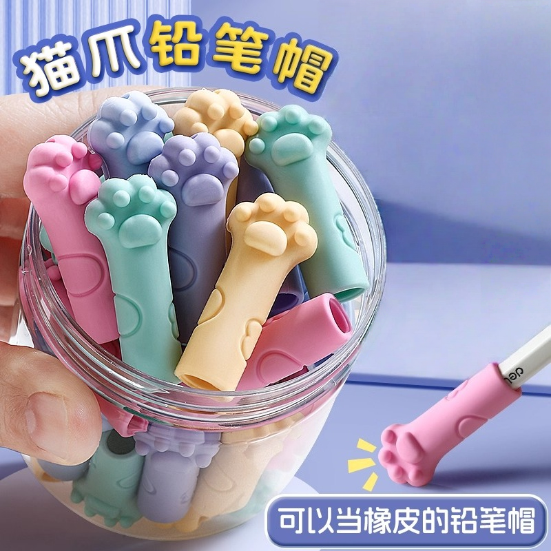 铅笔帽橡皮擦卡通猫爪形防摔防断笔帽款反复用小学生握笔练字牙贴
