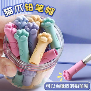 铅笔帽橡皮擦卡通猫爪形防摔防断笔帽款反复用小学生握笔练字牙贴