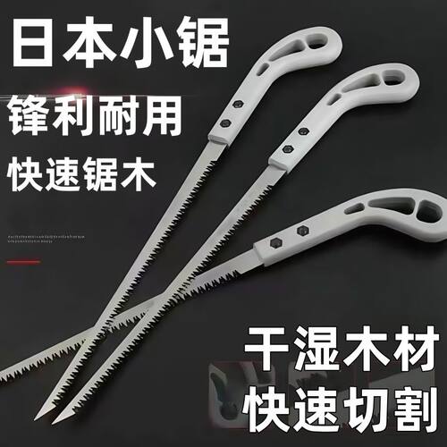 鸡尾锯手工锯园林园艺树枝伐木