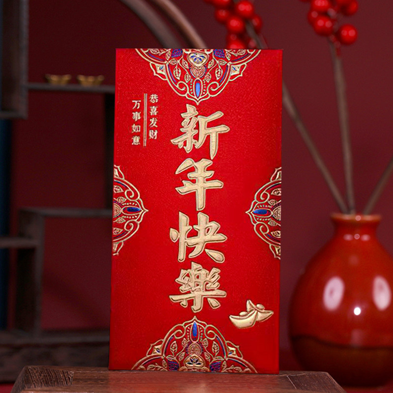 过年红包结婚大号利是封大吉大利新年快乐随礼高档硬纸福贺红包袋,节庆用品/礼品,红包/利是封,淘宝优惠券,粉丝福利购,淘宝优惠卷